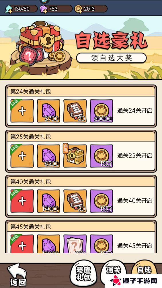 猴哥快跑钻石获得攻略