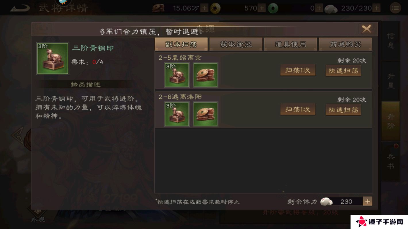 新三国志曹操传手游武将变强攻略