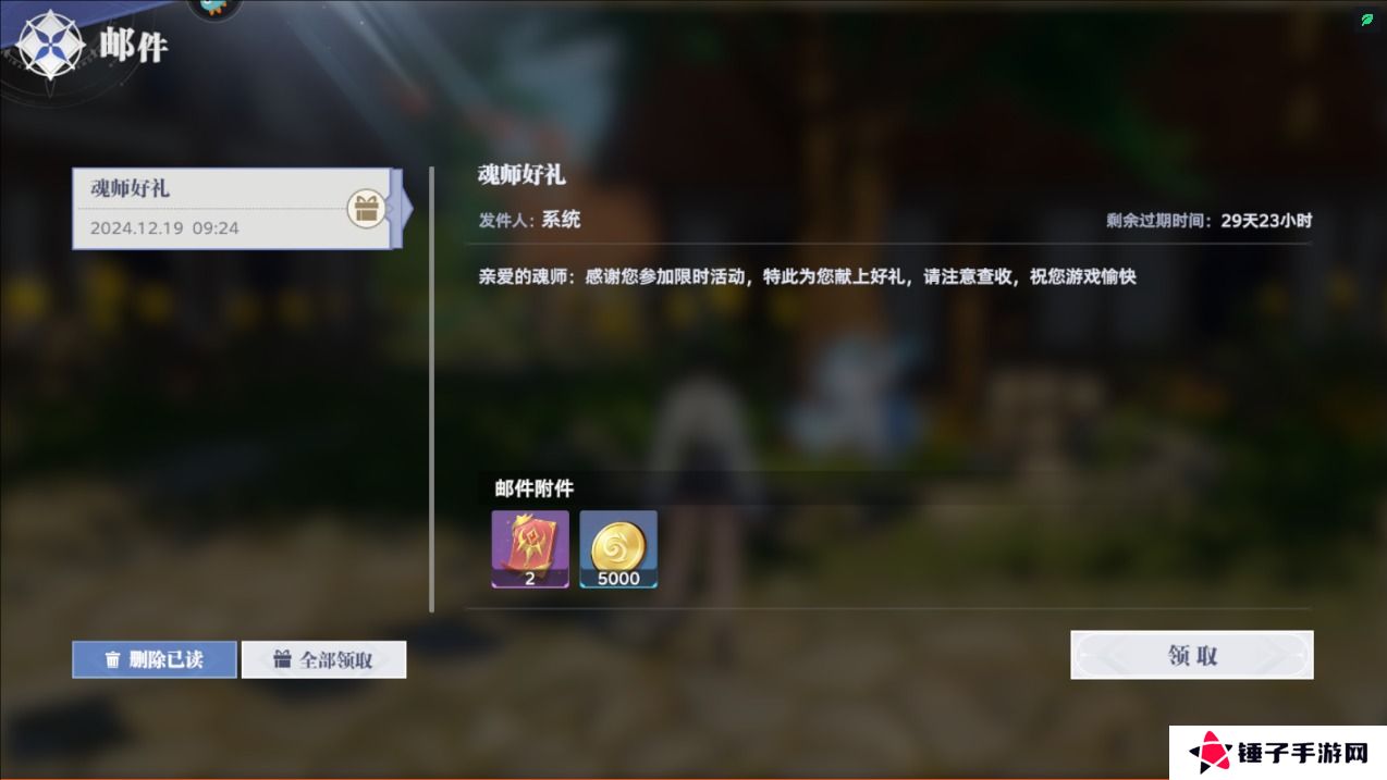 斗罗大陆猎魂世界兑换码在哪里输入？