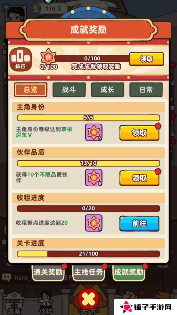 差不多高手元宝获得攻略