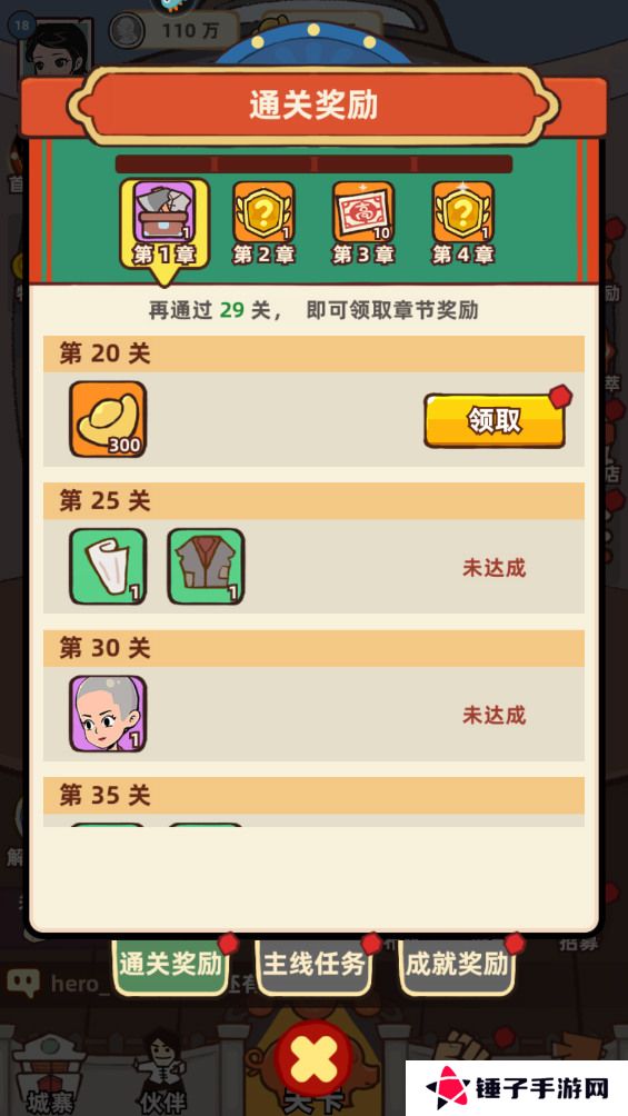 差不多高手元宝获得攻略