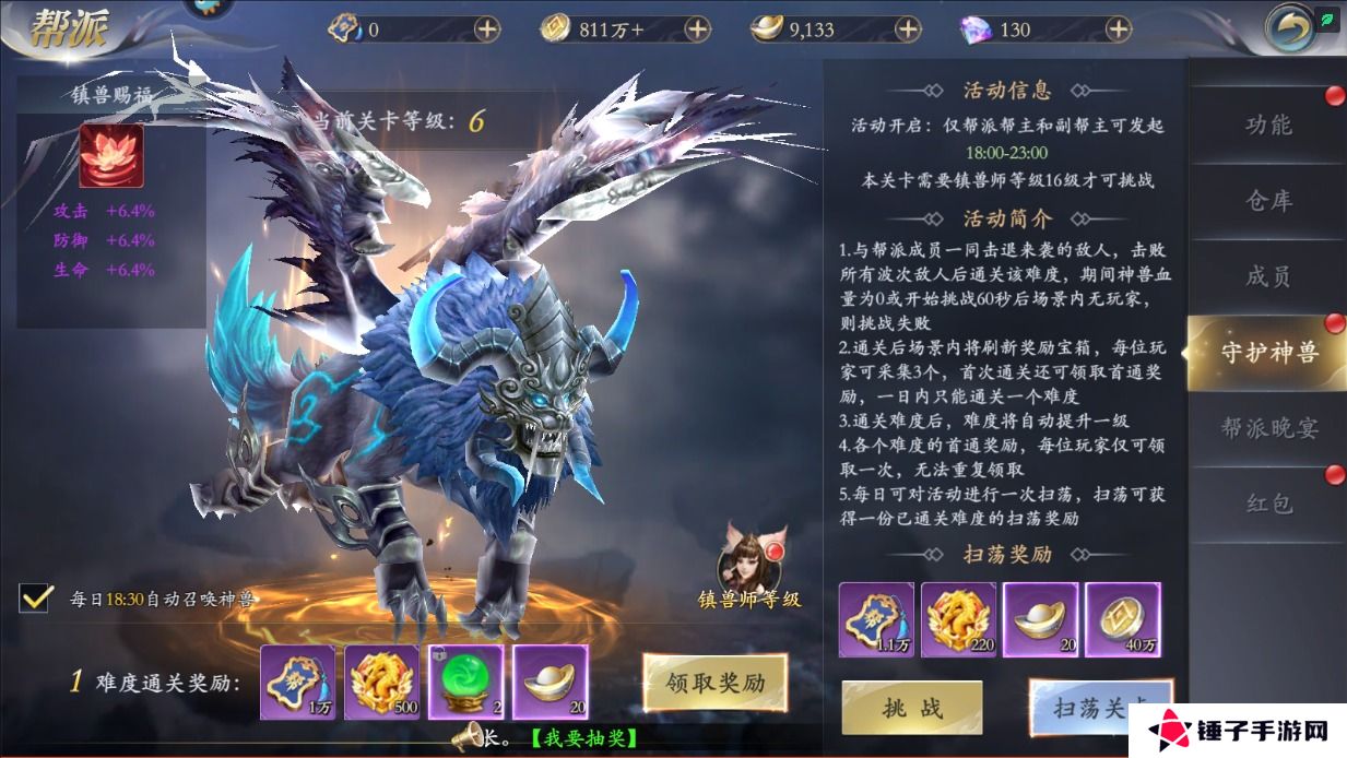 掌门江湖路手游帮派在哪退出？