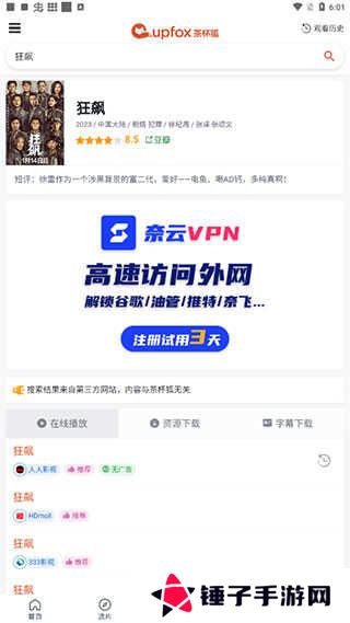 投屏方法2