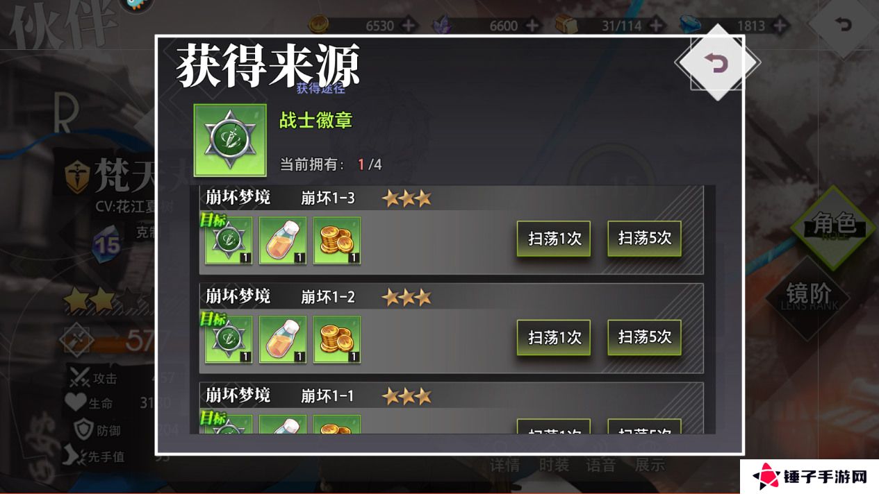 梦的第七章怎么使战斗力变强？