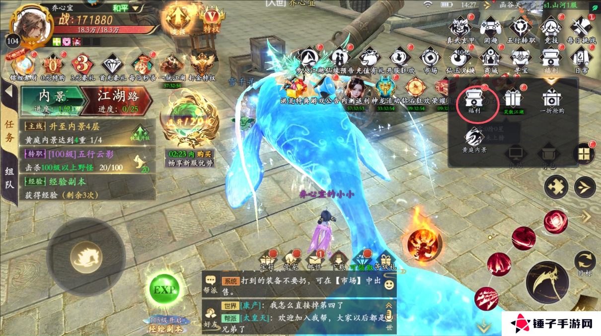 掌门江湖路激活码怎么兑换？