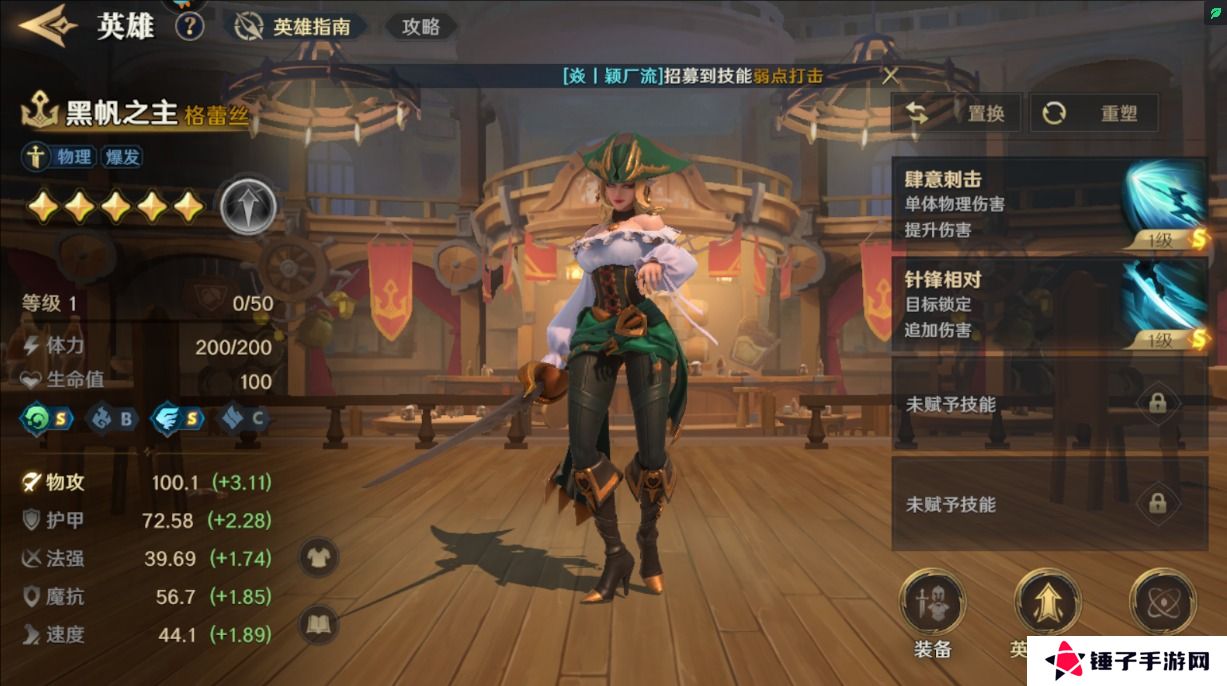 荒野国度手游阵容搭配攻略