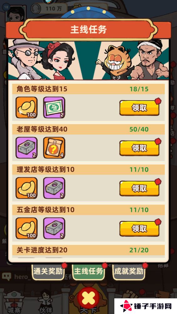 差不多高手元宝获得攻略