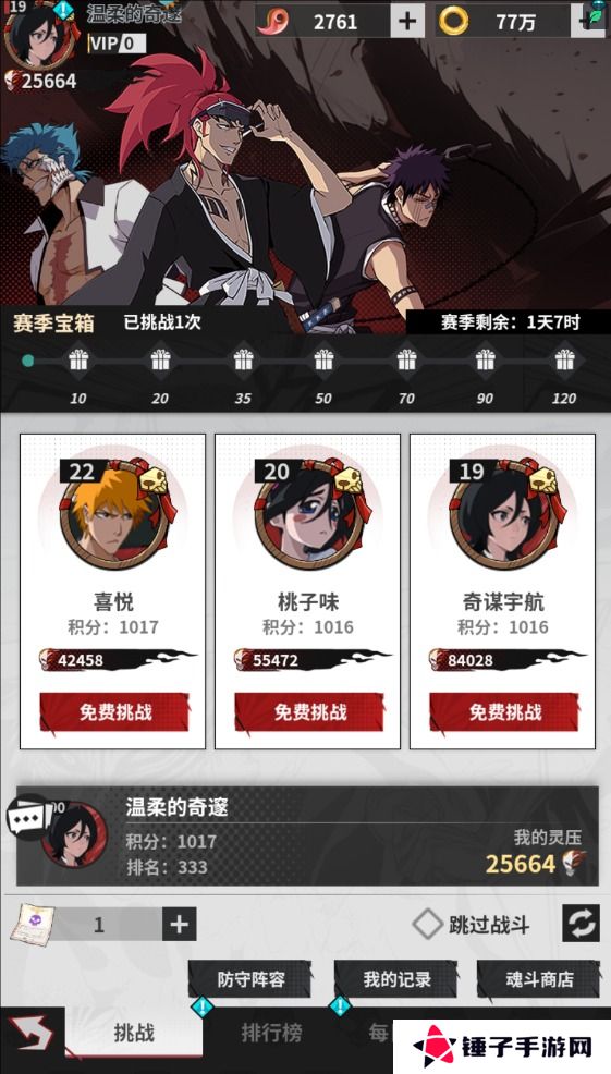 幻想圣域手游魂玉怎么获得？