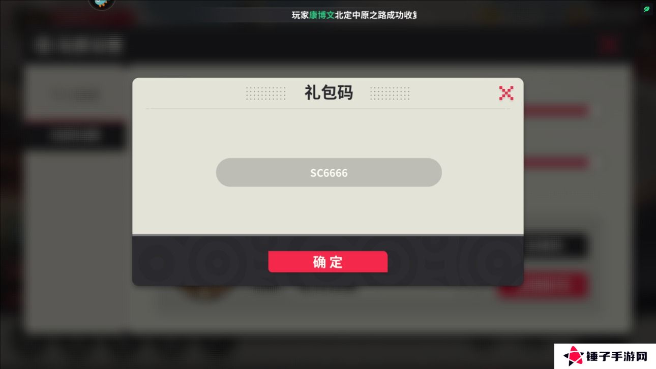 小小幻兽录在哪里输入礼包码？