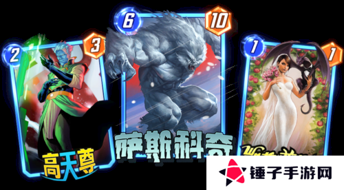 漫威终极逆转10