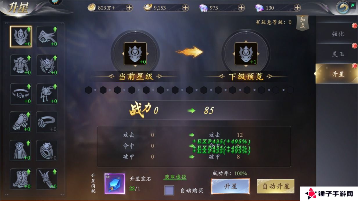 掌门江湖路怎么使战斗力变强？