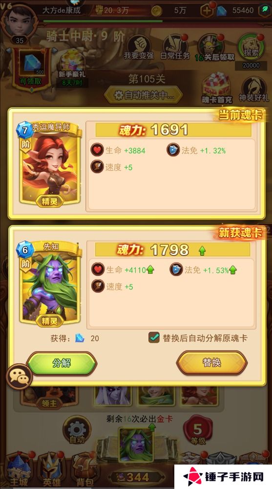 口袋战争怎么战力变强？