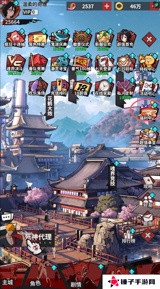 幻想圣域手游在哪里输入兑换码？