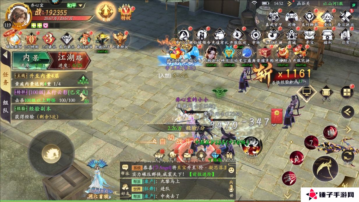 掌门江湖路怎么使画质变高清？