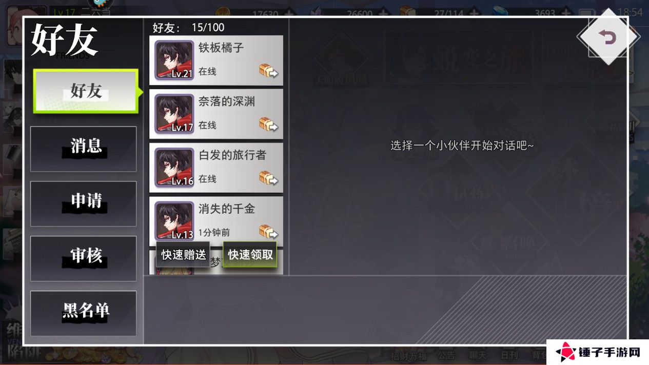 梦的第七章体力不够怎么获取？