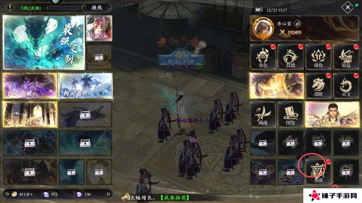 掌门江湖路手游帮派在哪退出？