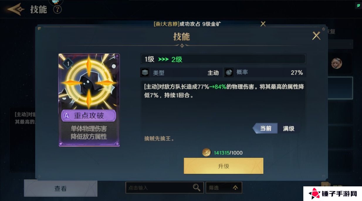 荒野国度手游英雄培养攻略