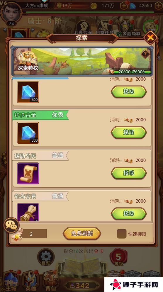 口袋战争手游钻石快速获得攻略