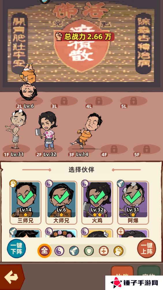 差不多高手新手玩法攻略