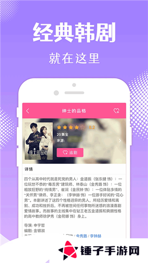 韩剧TV官方下载2024年最新版本软件特点