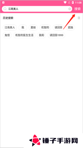 怎么搜索电视剧3