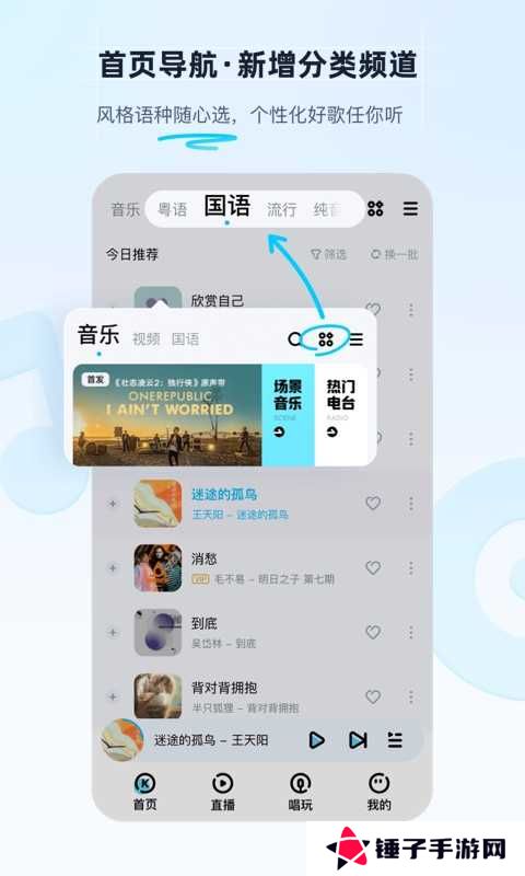 酷狗音乐车机版官网最新版