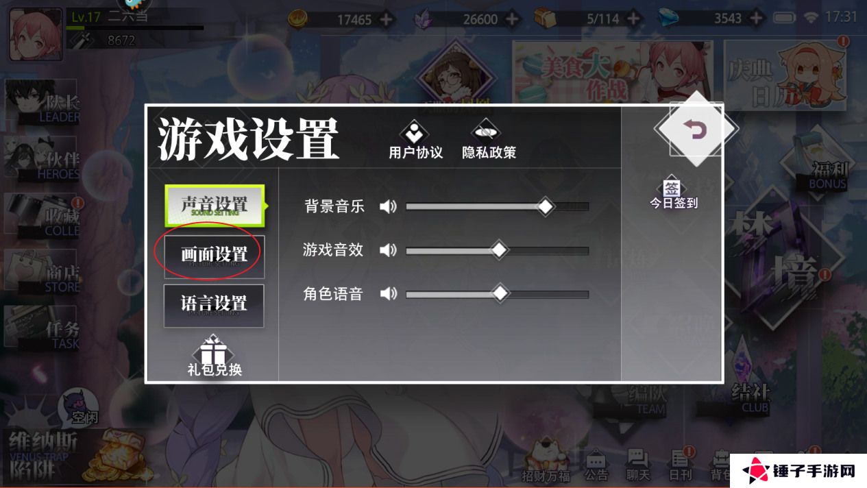 梦的第七章手游卡顿怎么解决？