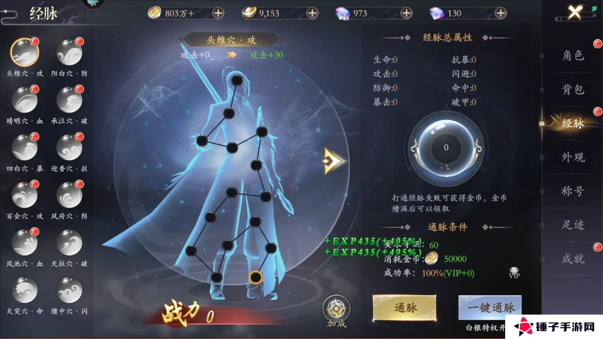 掌门江湖路怎么使战斗力变强？