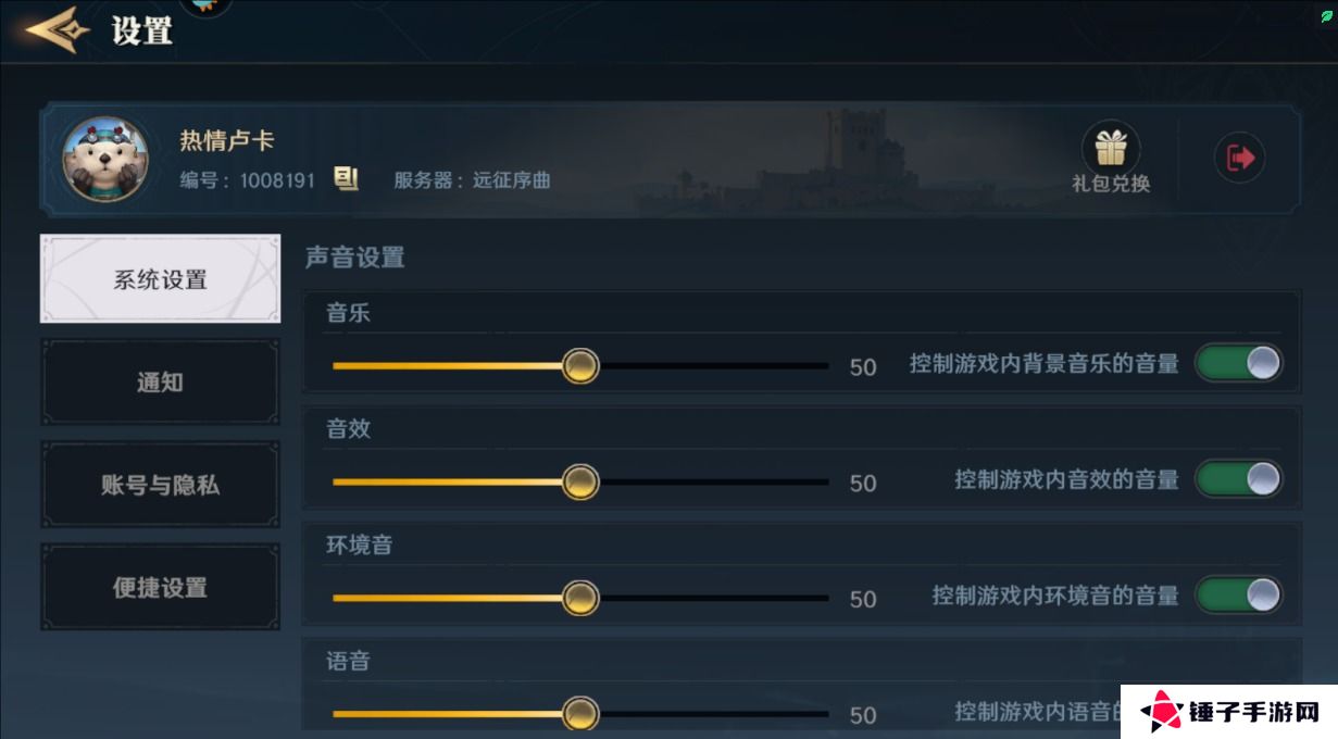 荒野国度画面帧率怎么调整？