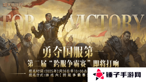 暗黑破坏神不朽1