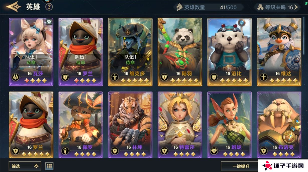 荒野国度手游英雄培养攻略