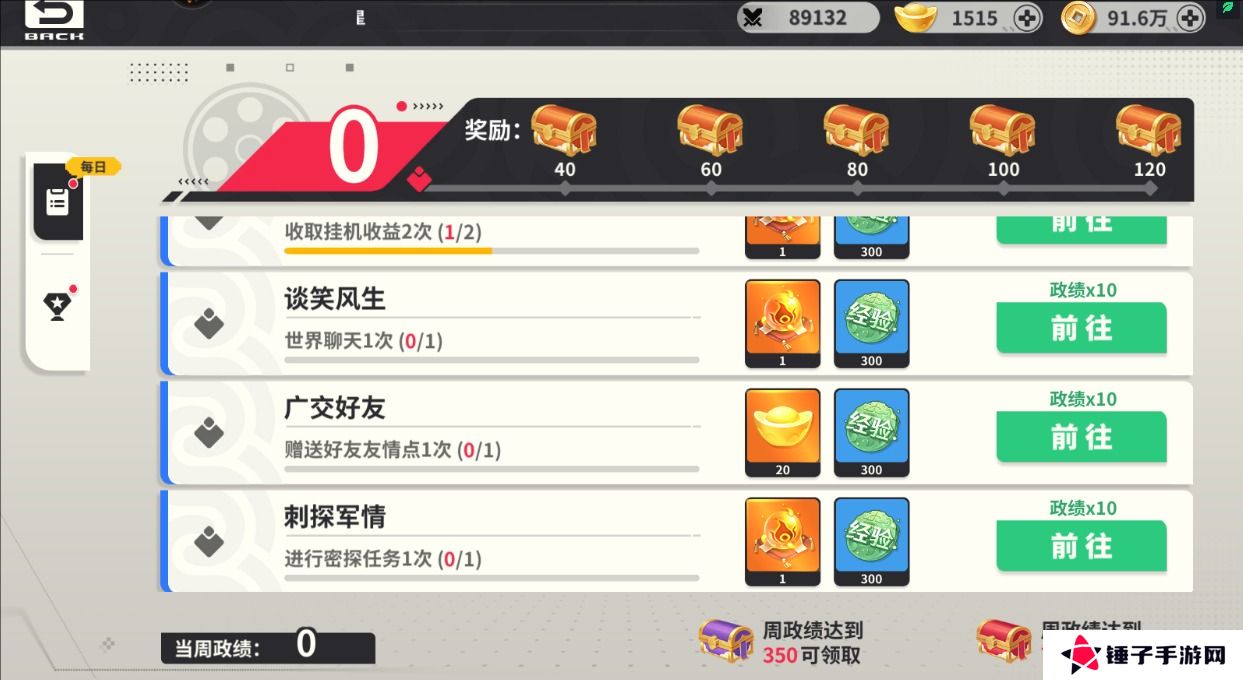 小小幻兽录怎么快速升级？