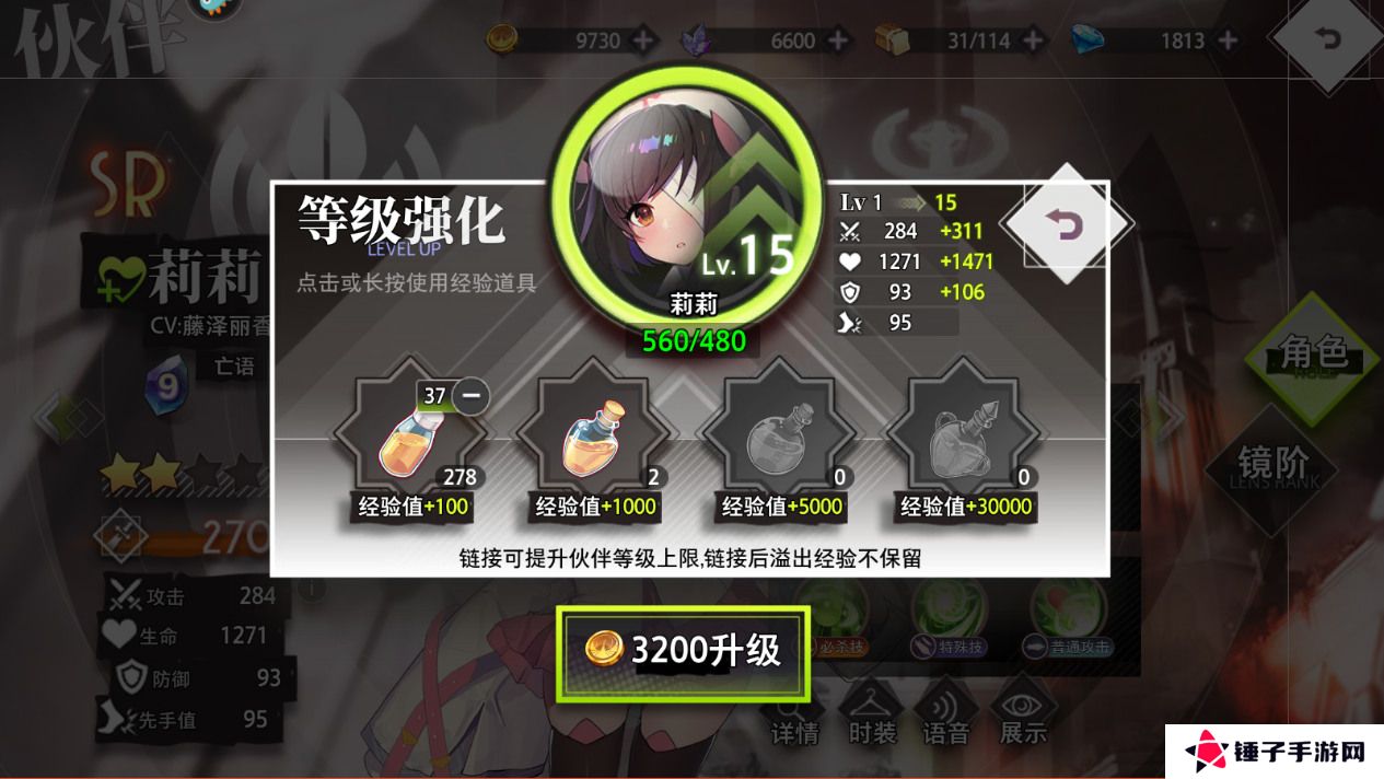 梦的第七章怎么使战斗力变强？