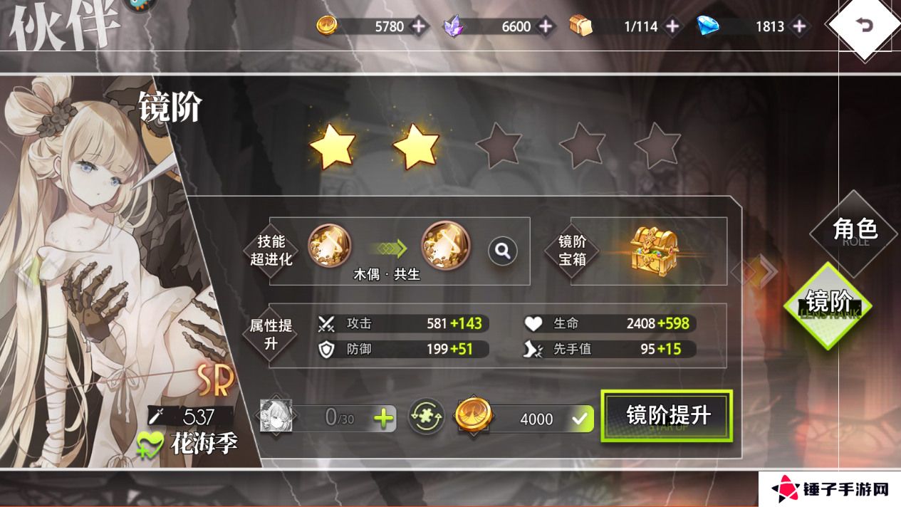 梦的第七章怎么使战斗力变强？