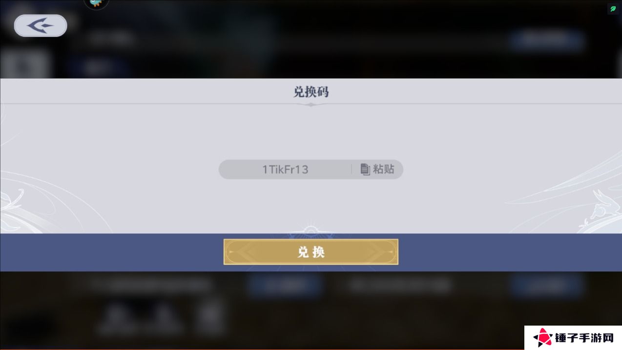 斗罗大陆猎魂世界兑换码在哪里输入？