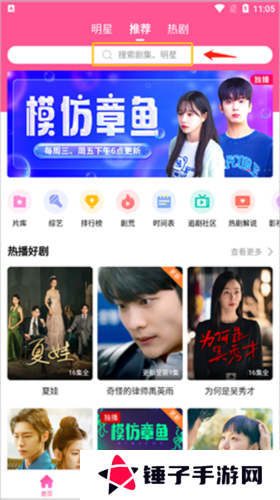 怎么搜索电视剧1