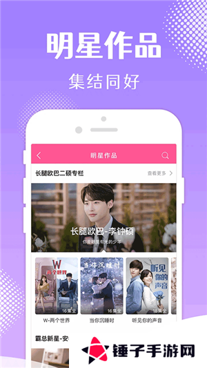 韩剧TV官方下载2024年最新版本软件介绍