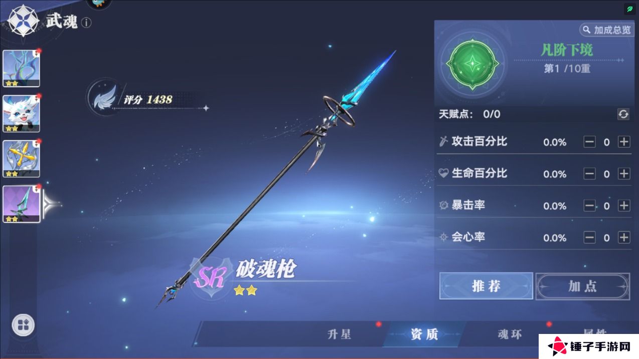 斗罗大陆猎魂世界手斿武魂培养攻略