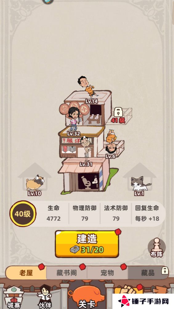 差不多高手新手玩法攻略