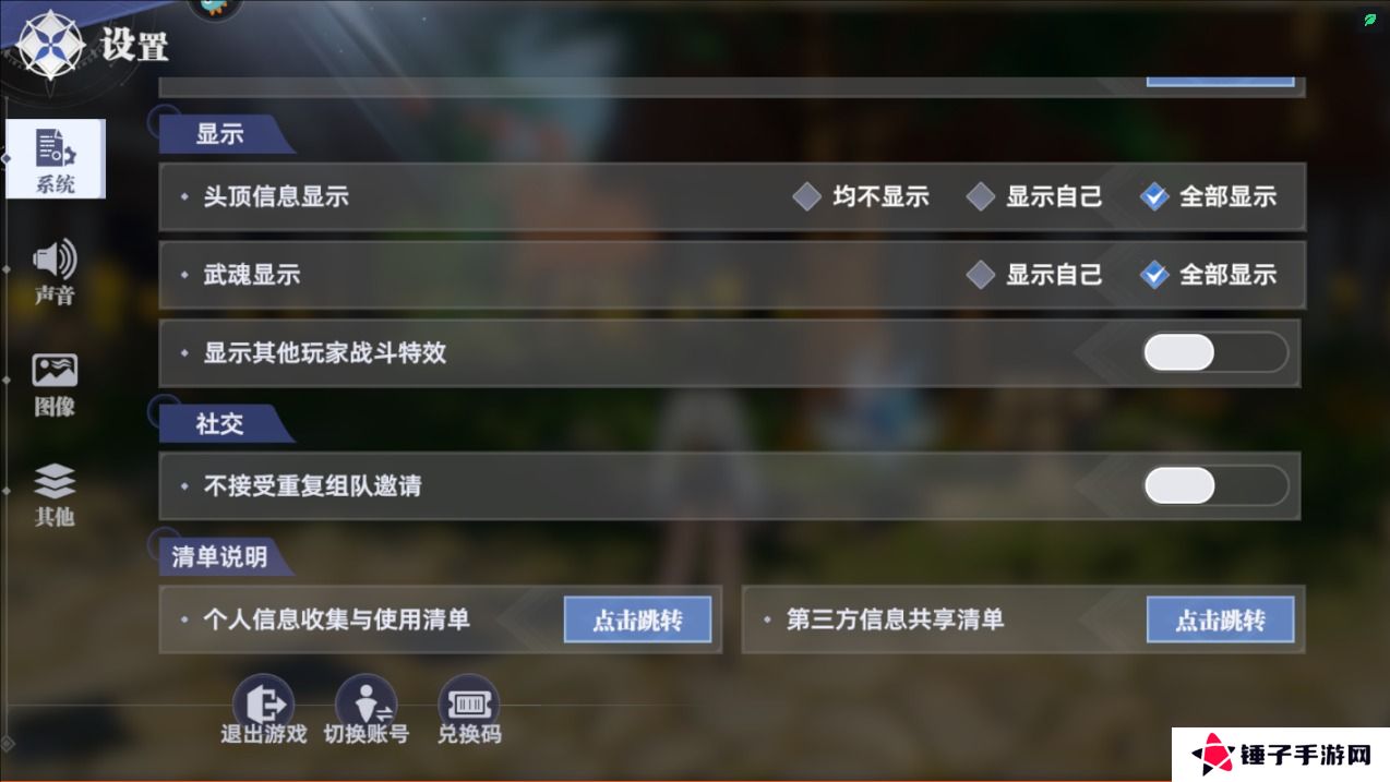 斗罗大陆猎魂世界兑换码在哪里输入？