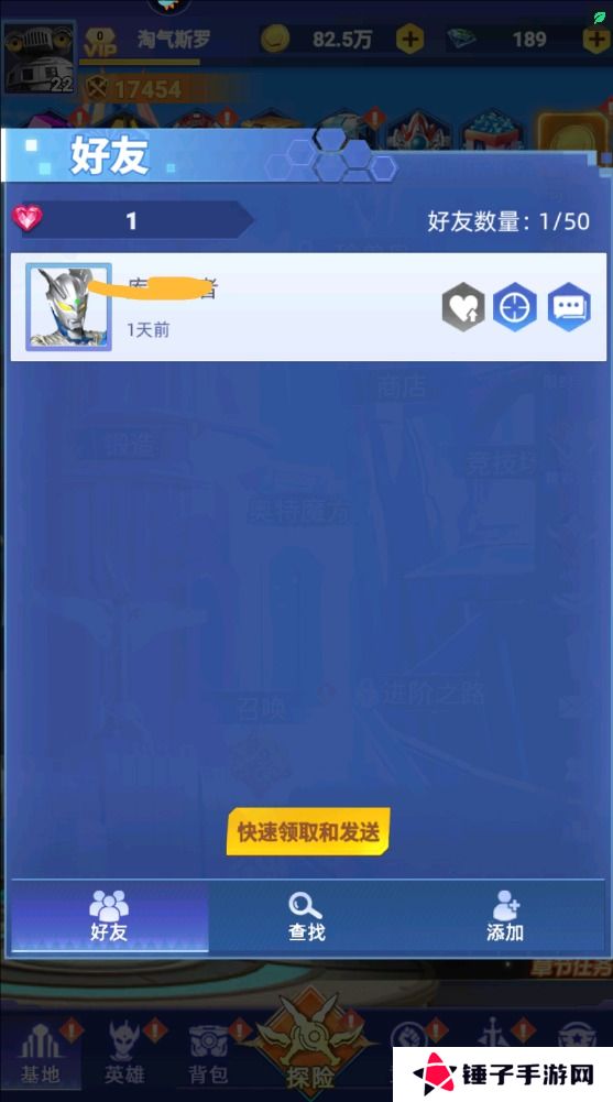 奥特曼格斗之热血英雄怎么加好友？