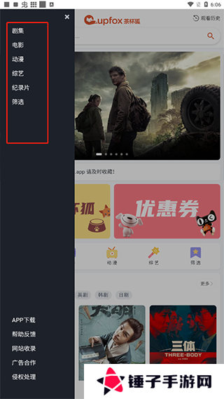 使用教程3