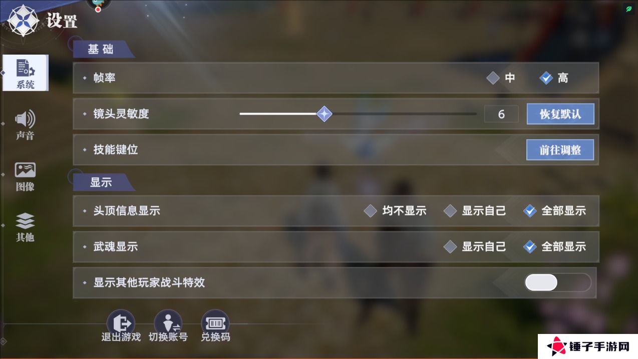 斗罗大陆猎魂世界手游画面太卡怎么解决？