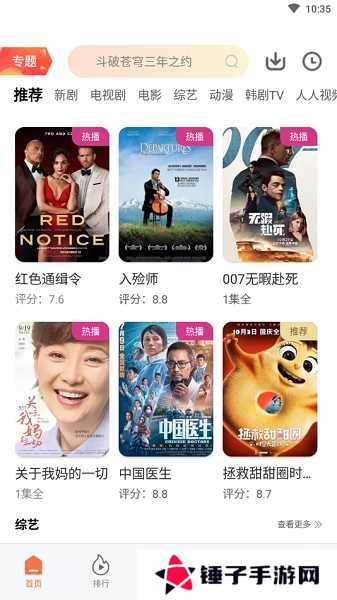 橘子视频app下载安装