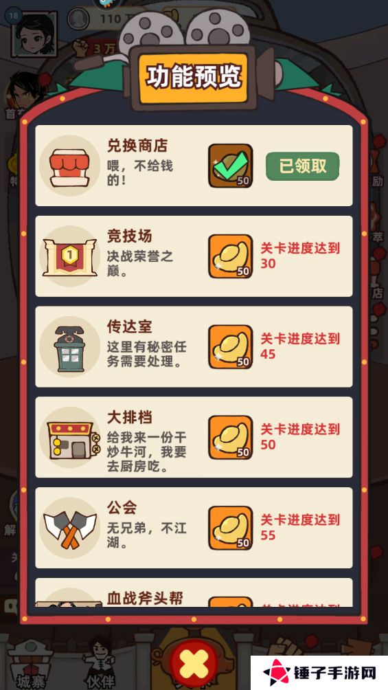 差不多高手元宝获得攻略