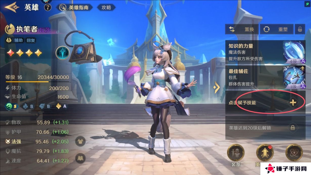 荒野国度手游英雄培养攻略