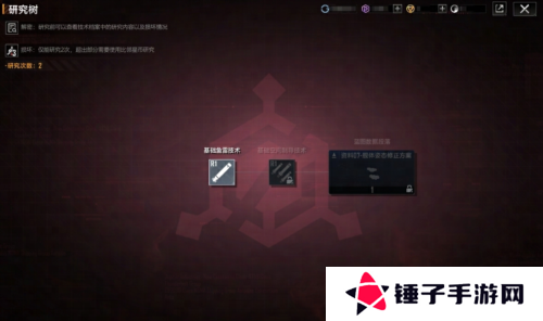 无尽的拉格朗日3