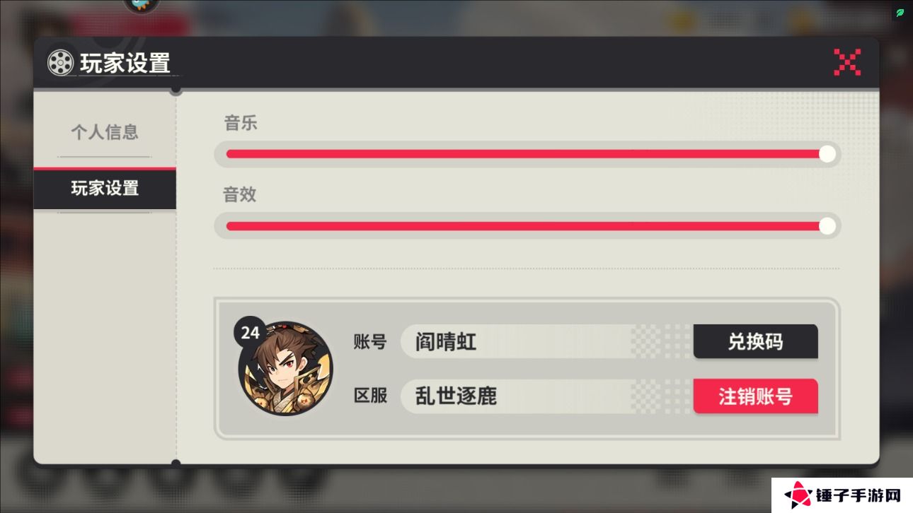 小小幻兽录在哪里输入礼包码？