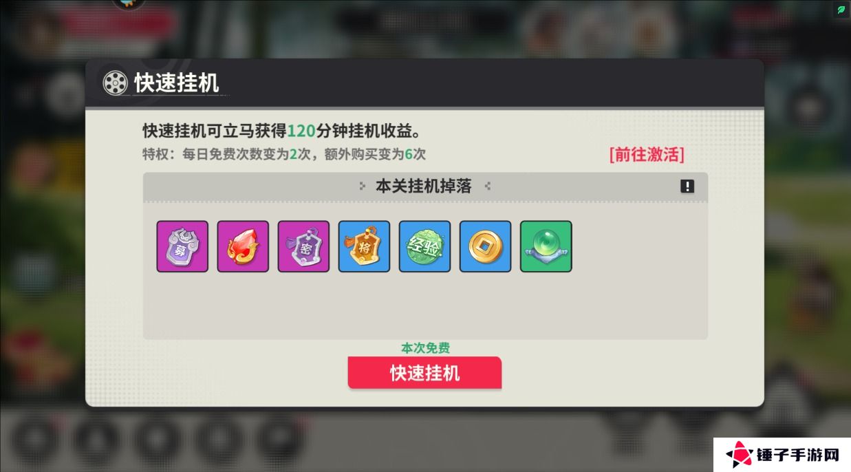 小小幻兽录怎么快速升级？