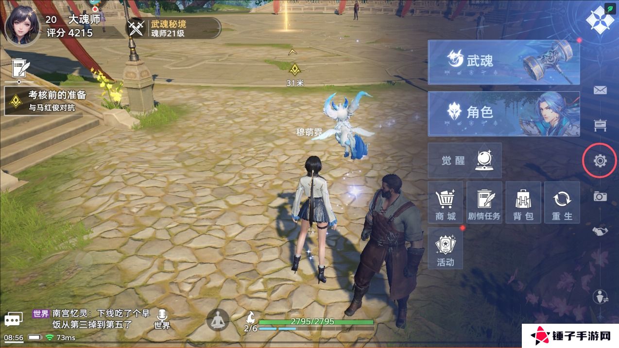 斗罗大陆猎魂世界手游画面太卡怎么解决？